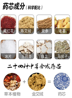 香身艾灸包艾灸宝替换暖宫电加热