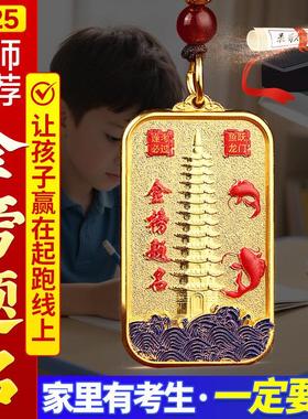 【老师推荐】年金榜题名挂画画挂件正版字画画新版横版文昌塔锦鲤