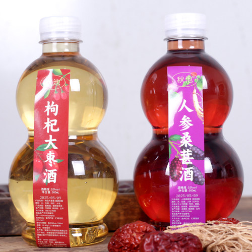 人参桑葚枸杞酒红枣枸杞大枣酒52度500毫升养生酒高度纯粮酒浸泡 - 图0