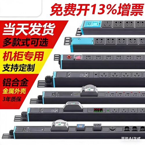 PDU机柜插座机房电源插排插线板防雷大功率无线8位多孔工业程 - 图2