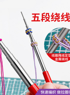 绕线圈棒手作六段钳圆嘴饰品珠宝钳DIY手工编织编绳辅助工具神器