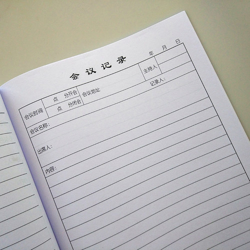 会议记录本 单位开会笔记本 公司会议登记本村居业委会开会记录本 - 图2