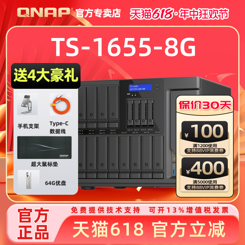 QNAP威联通 TS-1655 桌上型 16盘位混合式存储 2.5GbE NAS，八核心强大运算力搭配 2.5GbE 高速传输 - 图0