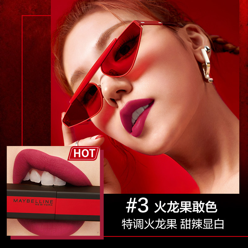 美宝莲小红线口红新品车厘子05唇膏 泓沁化妆品唇膏/口红
