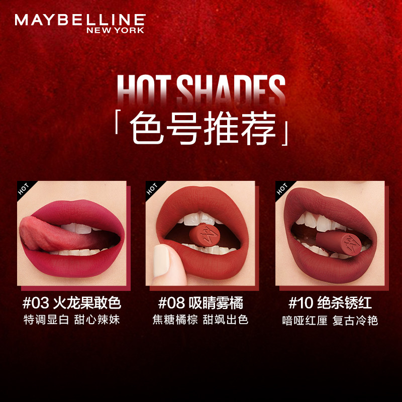 美宝莲小红线口红新品车厘子05唇膏 泓沁化妆品唇膏/口红