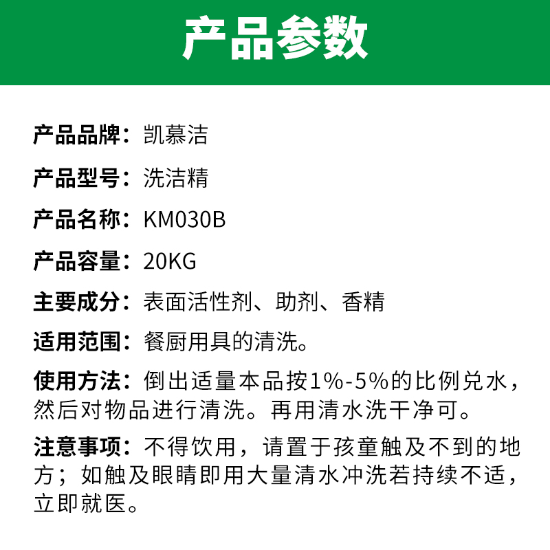 洗洁精20kg大桶装柠檬清香去油污酒店餐饮具厨房专用商用洗涤40斤 - 图1