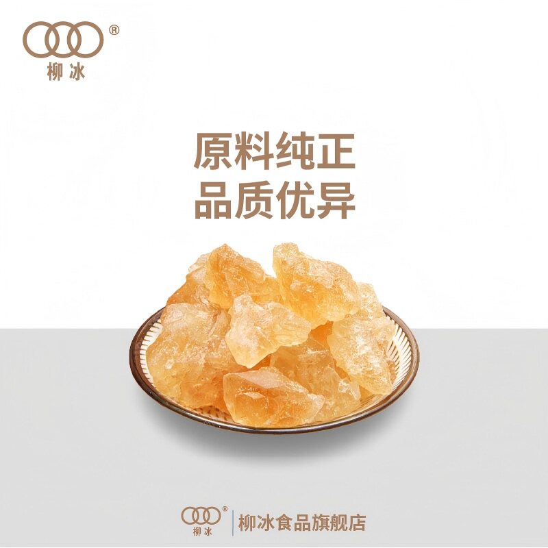 优级黄冰糖广西老冰糖小颗粒柳冰黄冰糖多晶冰糖块罐装广西甘蔗糖