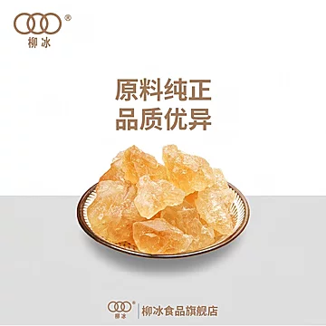 优级大颗粒黄冰糖500g罐装[6元优惠券]-寻折猪