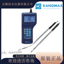 Japan KANOMAX Garfield anemometer 6035-0G Inquirer bargaining 6036-OC 6036-BC