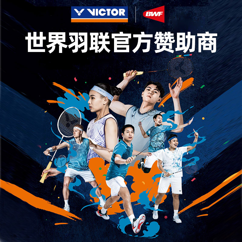 VICTOR/威克多胜利羽毛球鞋P9200td宽楦男女款2024新款耐磨P8510 - 图3