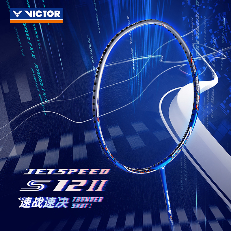 VICTOR胜利羽毛球拍正品极速JS12II二代全碳素速度进攻型专业单拍 - 图0