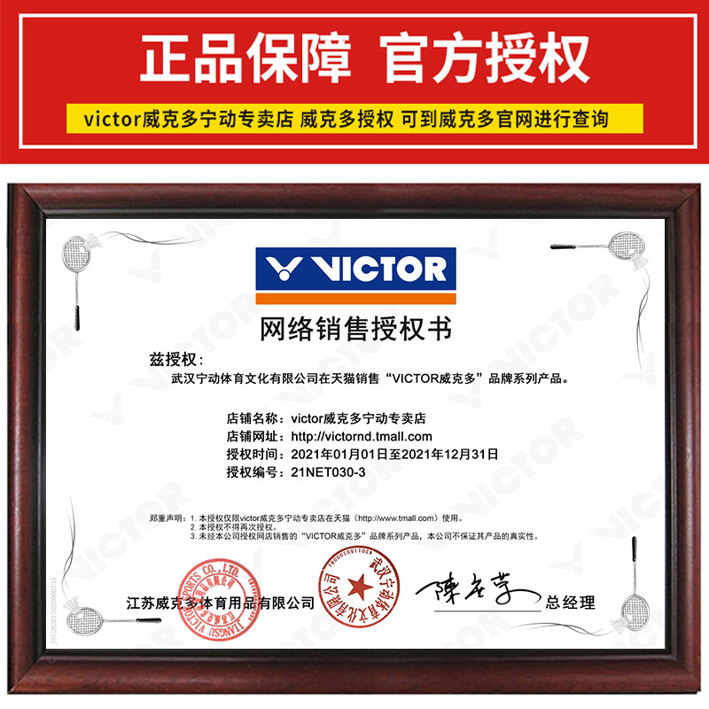 victor /威克多羽毛球鞋男女训练鞋 victor威克多宁动羽毛球鞋