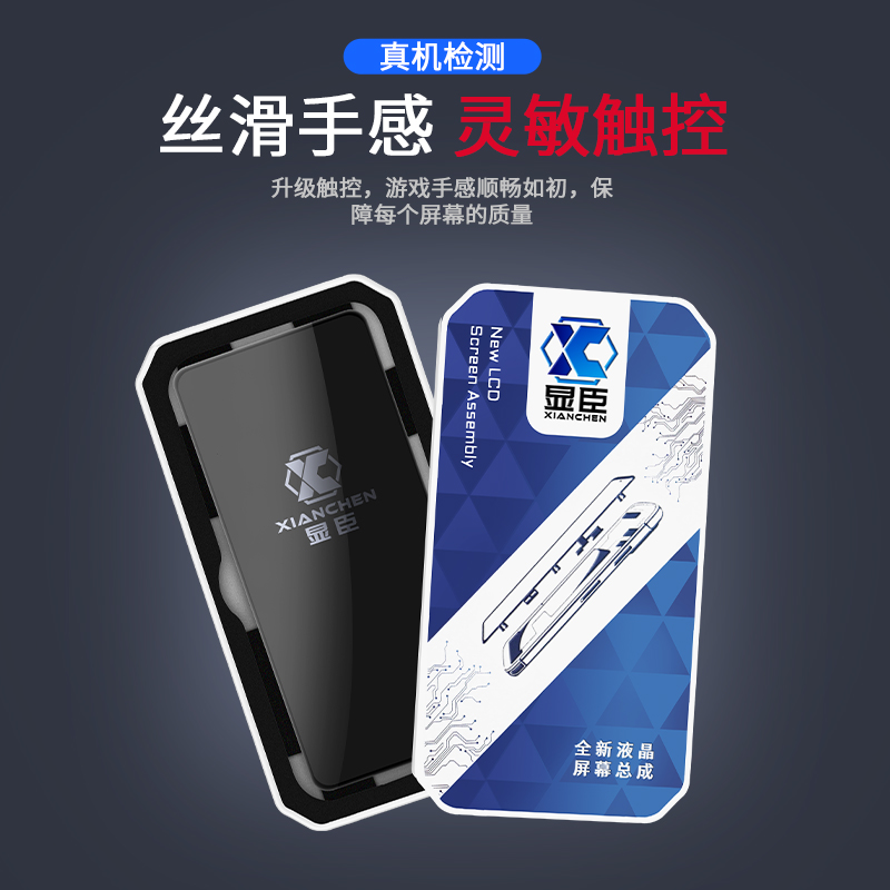 显臣屏幕总成适用于Nova5 Nova7 Nova8se 荣耀30 Play5 畅玩20Pro - 图1