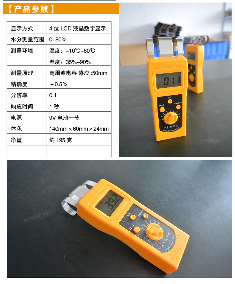 建筑材料水分测定仪混凝土墙面地面砖头干湿度测量仪瓷砖水份仪