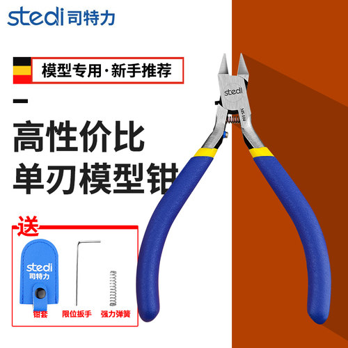 司特力水口钳高达模型剪钳单刃素组超薄钳子拼装工具MS-104钳套装 - 图1