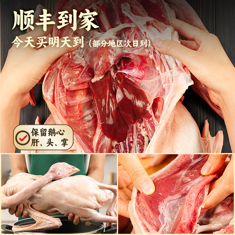 东北大鹅整只新鲜农家散养大白鹅生鲜鹅肉农村老鹅铁锅炖笨大土鹅,淘宝优惠券,粉丝福利购,淘宝优惠卷