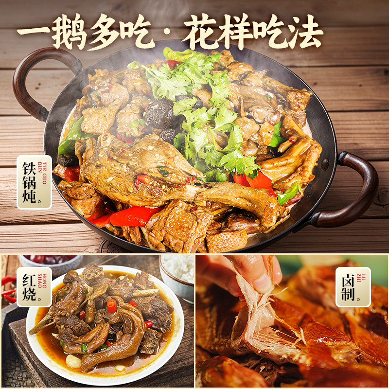 东北大鹅整只新鲜农家散养大白鹅生鲜鹅肉农村老鹅铁锅炖笨大土鹅,淘宝优惠券,粉丝福利购,淘宝优惠卷