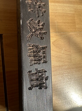 大话西游月光宝盒道具七夕节礼物手作情人节礼物周星驰电影道具