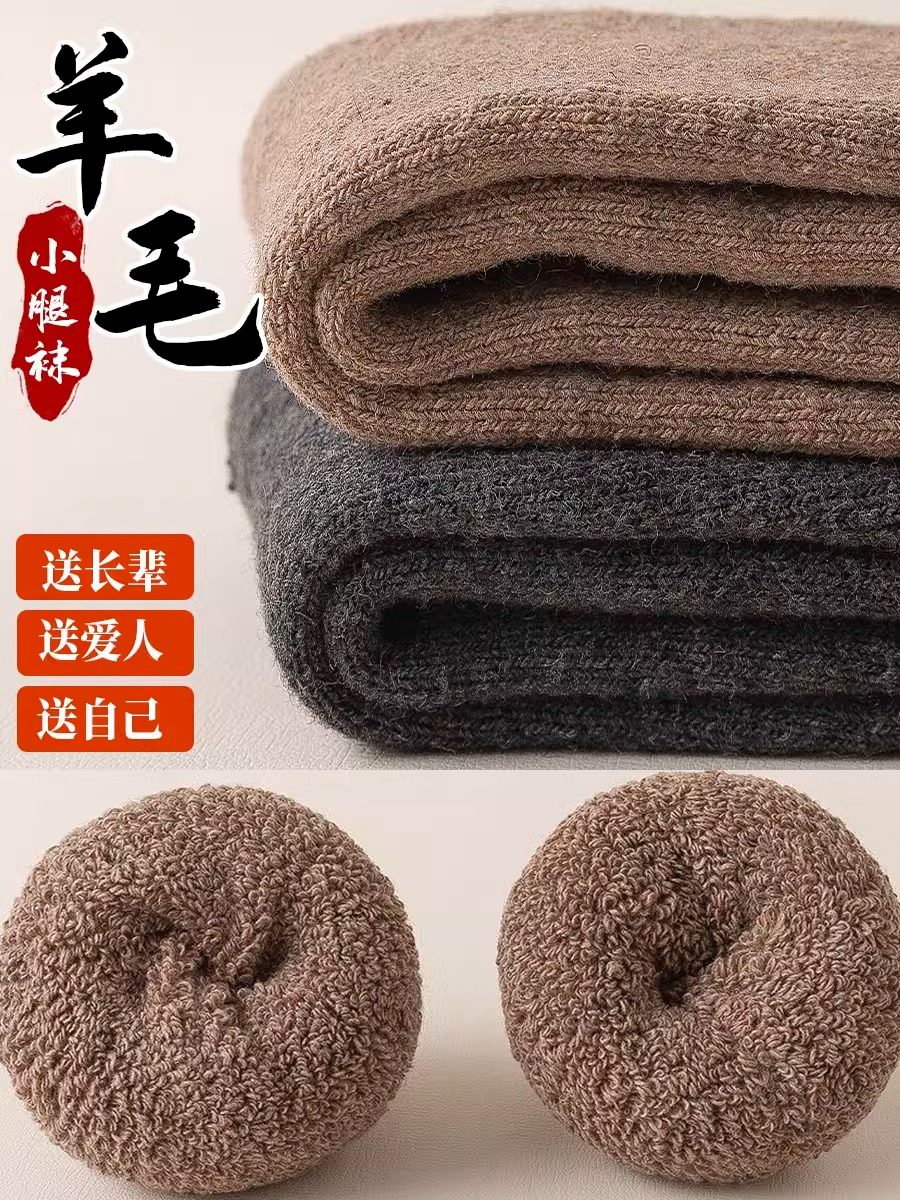 特厚羊毛小腿袜子男士秋冬款加厚保暖长袜东北抗寒加绒及膝高筒袜,淘宝优惠券,粉丝福利购,淘宝优惠卷