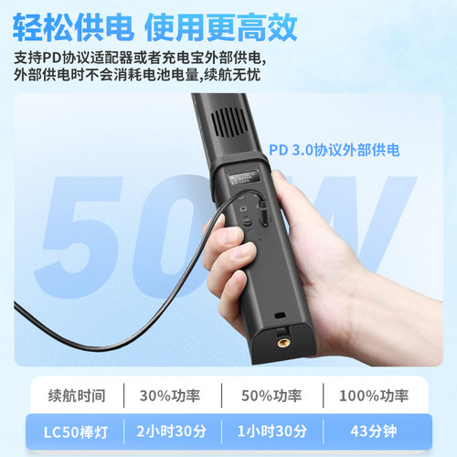 轻装时代50W手持补光灯棒灯便携式RGB全彩专业摄影视频打光灯轻便户外拍照夜景人像LED常亮柔光灯氛围灯 - 图2