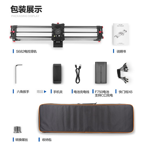 轻装时代碳纤维电动滑轨摄像视频跟追焦婚庆广告录像 微单反相机手机录制无线电控延时摄影轨道静音定格拍摄 - 图3