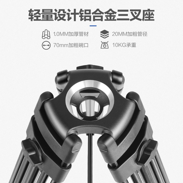 Large load-bearing camera hydraulic tripod in the light-loading era