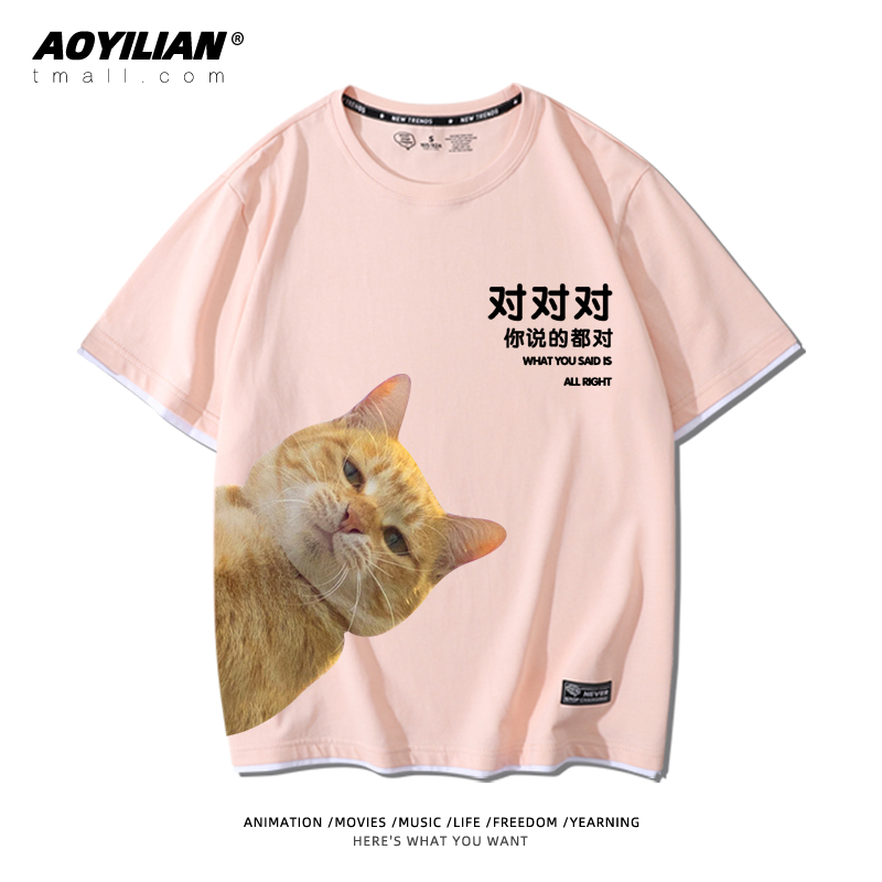 t恤趣味猫咪搞笑你说的都对短袖男女情侣装潮tshirt体恤重磅