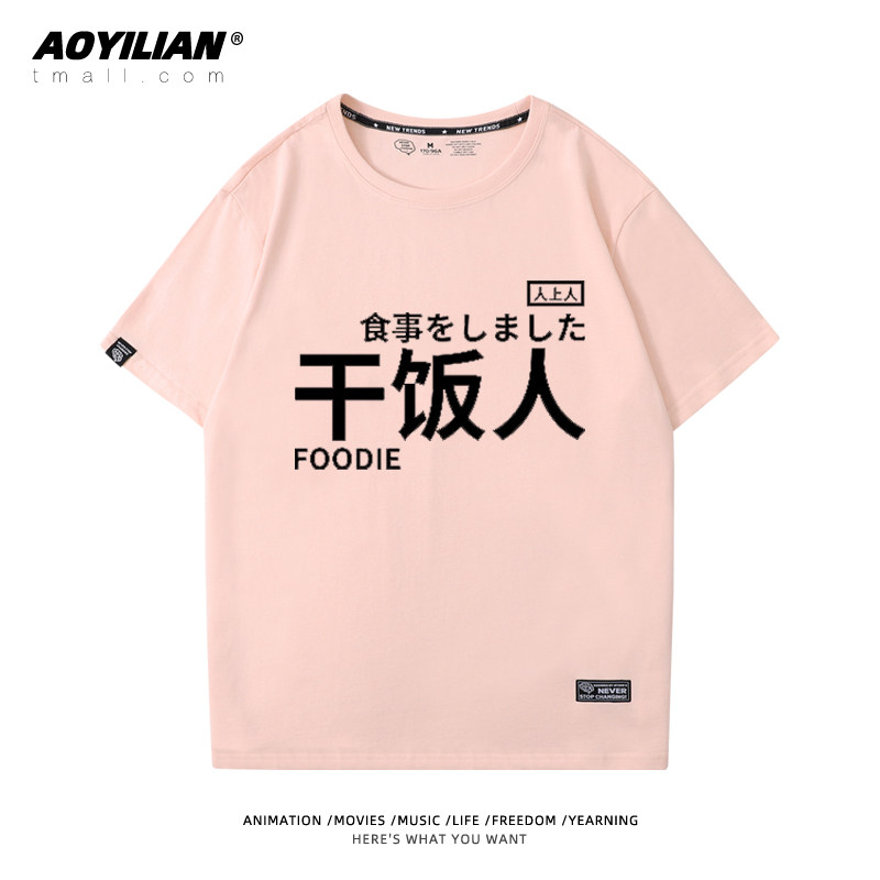 日系原宿风工具人干饭人鸽子精t恤 澳伊恋T恤