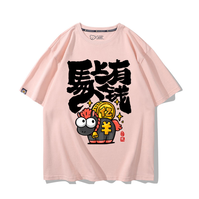2026新款马年元旦春节好运加马短袖t恤衫男女儿童装学生纯棉半袖,淘宝优惠券,粉丝福利购,淘宝优惠卷