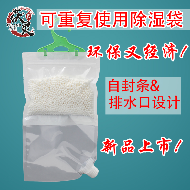 除湿袋可循环使用干燥剂衣柜可挂式可重复吸湿防潮防霉宿舍氯化钙-图0