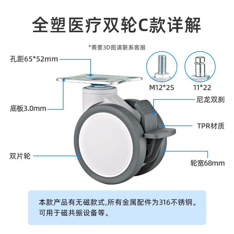 全塑医疗双片脚轮万向轮3/4/5寸丝杆静音医疗器械双轮美容仪器轮,淘宝优惠券,粉丝福利购,淘宝优惠卷