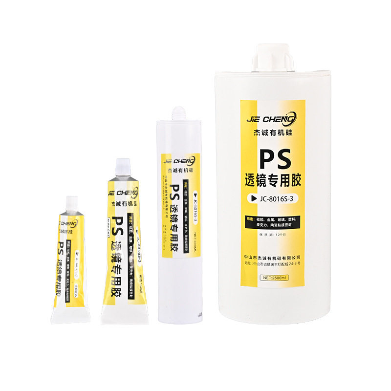 半透明亚克力AB P透镜专用胶玻璃钢格珊耐高温防水专用硅胶密封,淘宝优惠券,粉丝福利购,淘宝优惠卷
