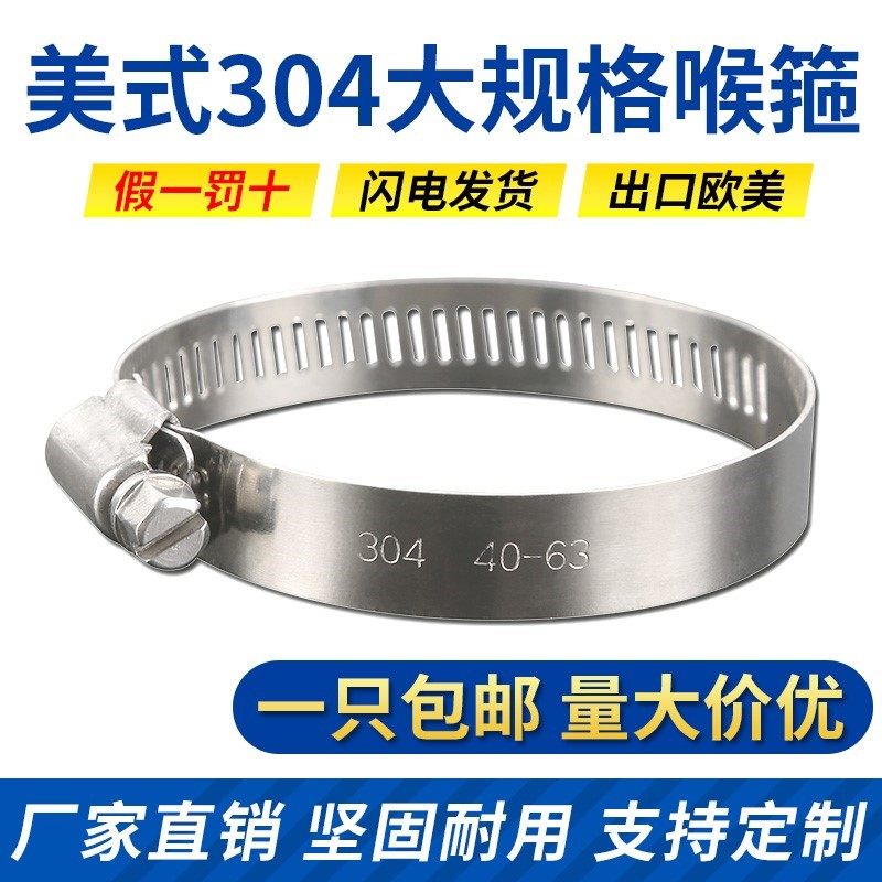 304不锈钢卡箍管卡强力美式喉箍抱箍管箍管夹水管支架桥架卡扣_虎窝淘