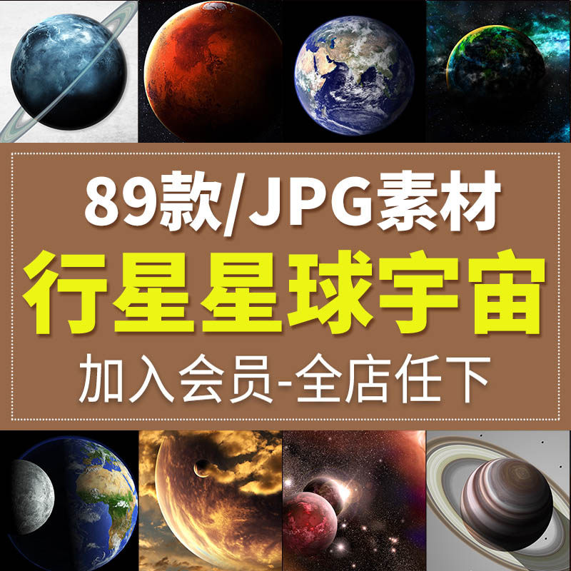 宇宙星空壁纸高清壁纸 新人首单立减十元 21年10月 淘宝海外