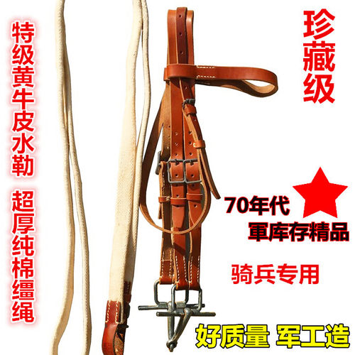 牛皮库存水勒 笼头 马水勒龙头 皮笼套 皮嚼子衔铁 水勒缰绳 - 图0