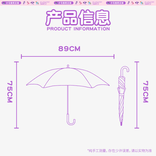 小马宝莉正版雨伞女孩透明长柄小学生上学专用可爱儿童高颜值自动 - 图2