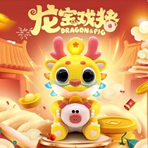 2024 Long New Years Shaking Sonic Boom Dragon Treasure Play Pig Baby 1-3 Intelligent Electric Child Puzzle Toy Gift