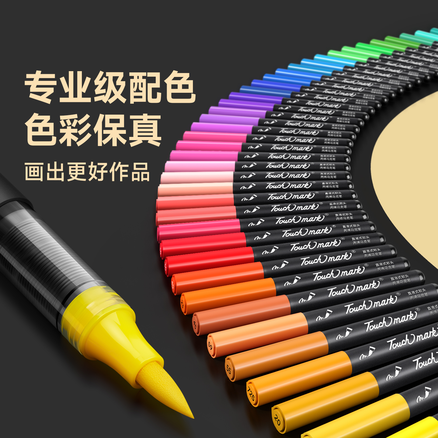 泰驰Touchmark小黑盒直液式丙烯马克笔学生美术专用软头丙烯笔小学生不透色可叠色水彩笔儿童无毒可水洗画笔 - 图2