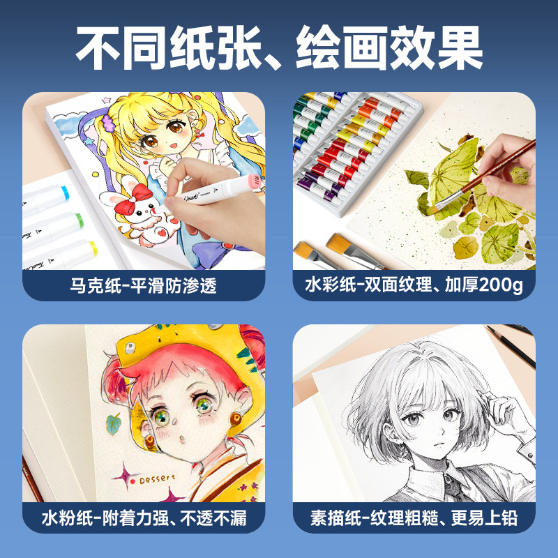 泰驰马克Touchmark马克笔专用纸8k/4k素描纸水彩纸水粉纸美术生考级专用纸绘图纸学生绘画纸儿童手抄报专用纸,淘宝优惠券,粉丝福利购,淘宝优惠卷