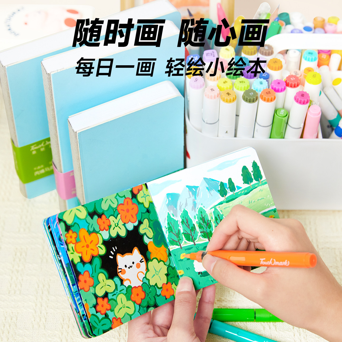 Touchmark水彩本丙烯马克笔彩铅手绘本迷你随身便携小方本美术生空白手绘本手工空白画本儿童专用口袋绘画本,淘宝优惠券,粉丝福利购,淘宝优惠卷