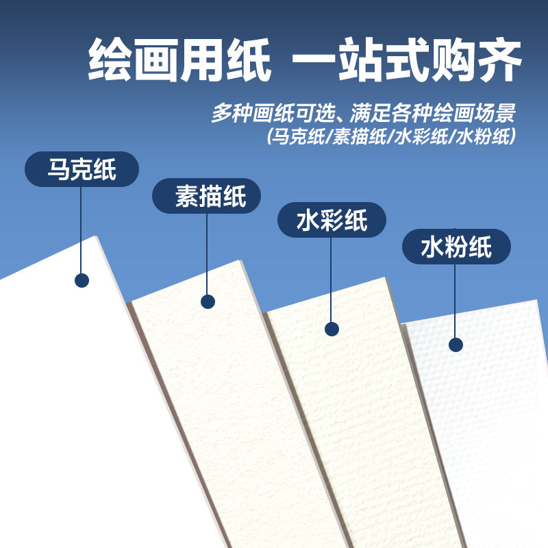 泰驰马克Touchmark马克笔专用纸8k/4k素描纸水彩纸水粉纸美术生考级专用纸绘图纸学生绘画纸儿童手抄报专用纸,淘宝优惠券,粉丝福利购,淘宝优惠卷
