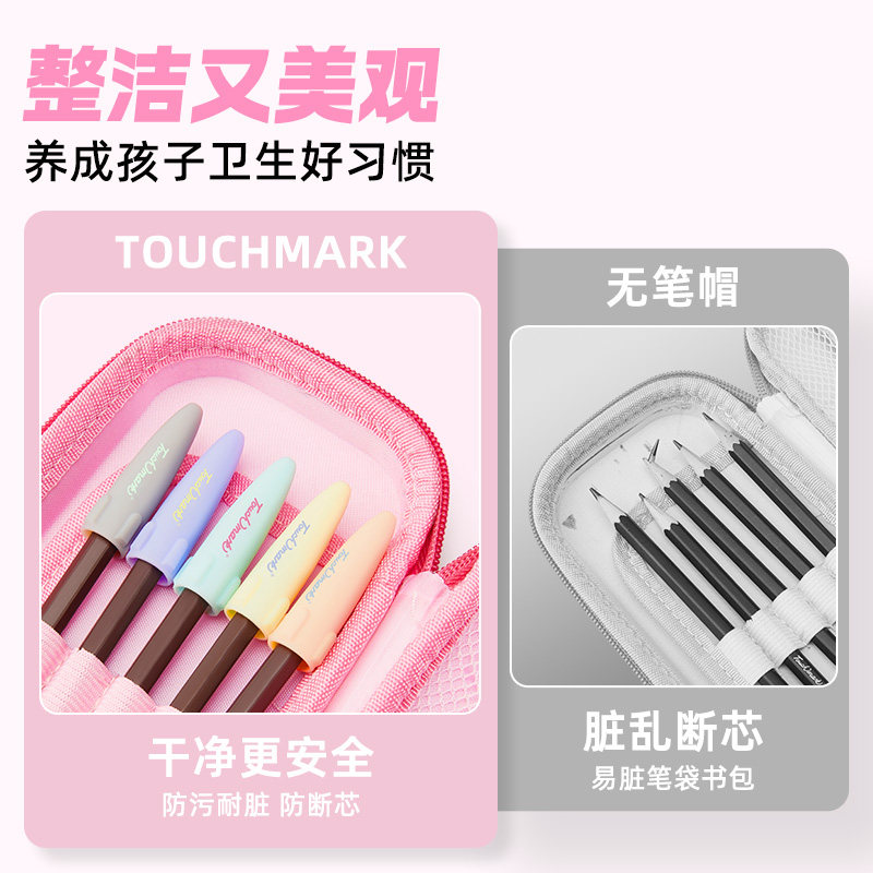 Touchmark铅笔帽笔套小学生铅笔头保护套透明铅笔套笔盖软硅胶幼儿园儿童延长器洞洞笔粗杆细杆大三角铅笔帽,淘宝优惠券,粉丝福利购,淘宝优惠卷