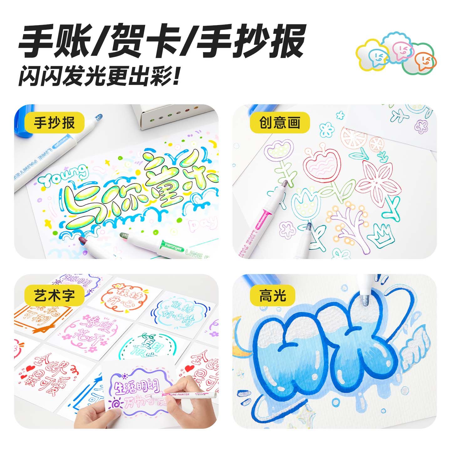 touchmark闪光双线轮廓笔荧光笔划重点手抄报手帐专用儿童小学生用标记笔带闪粉珠光笔记号笔,淘宝优惠券,粉丝福利购,淘宝优惠卷
