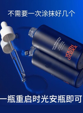 韩国尤丝厄珂拉重启时光安瓶精华
