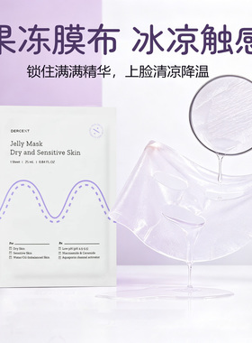 韩国果冻面膜片补水保湿晒后修护