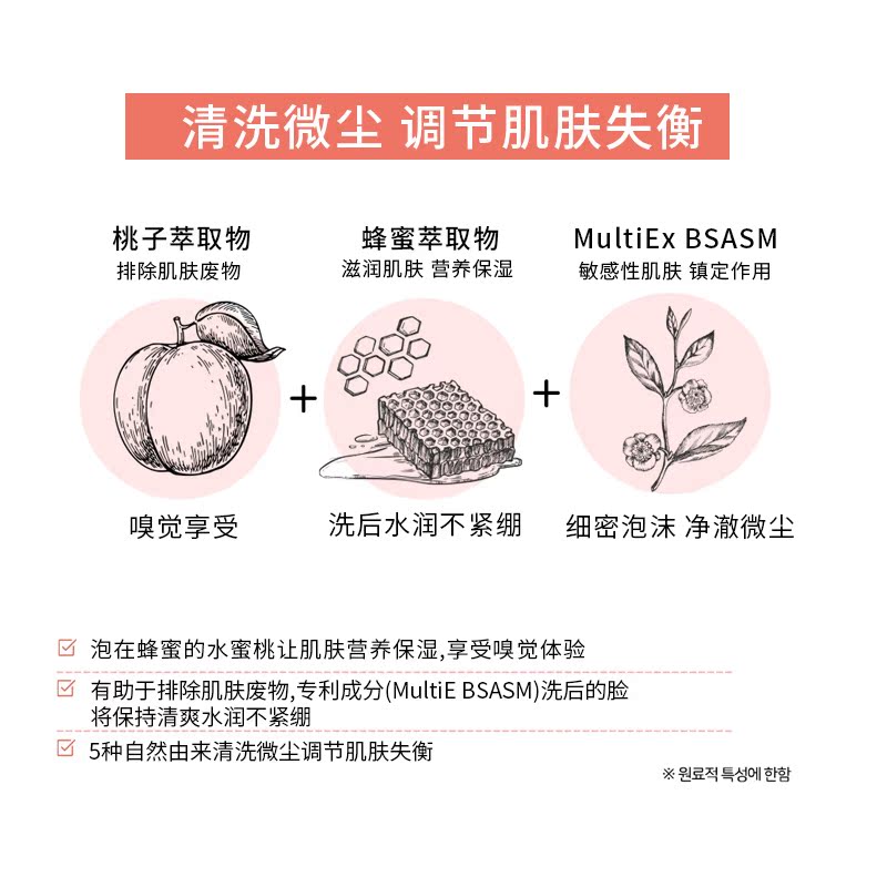 韩国进口Frudia我的果园泡沫洁面乳舒缓清洁 蜜桃色 30ml迷你装 - 图2