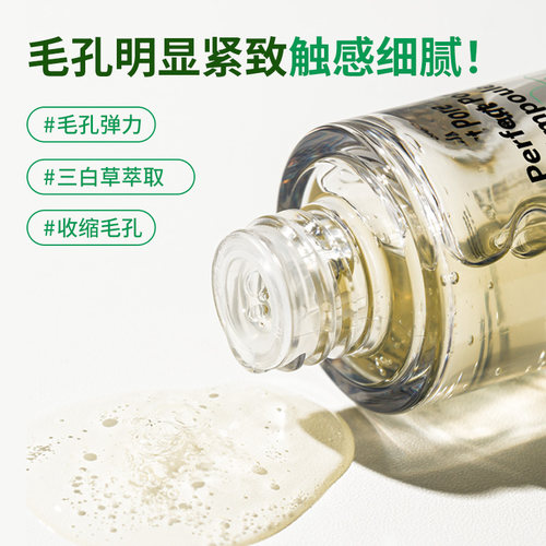 韩国直邮BeaumAnt三白草毛孔紧致精华补水保湿熬夜垮脸救星女50ml - 图0