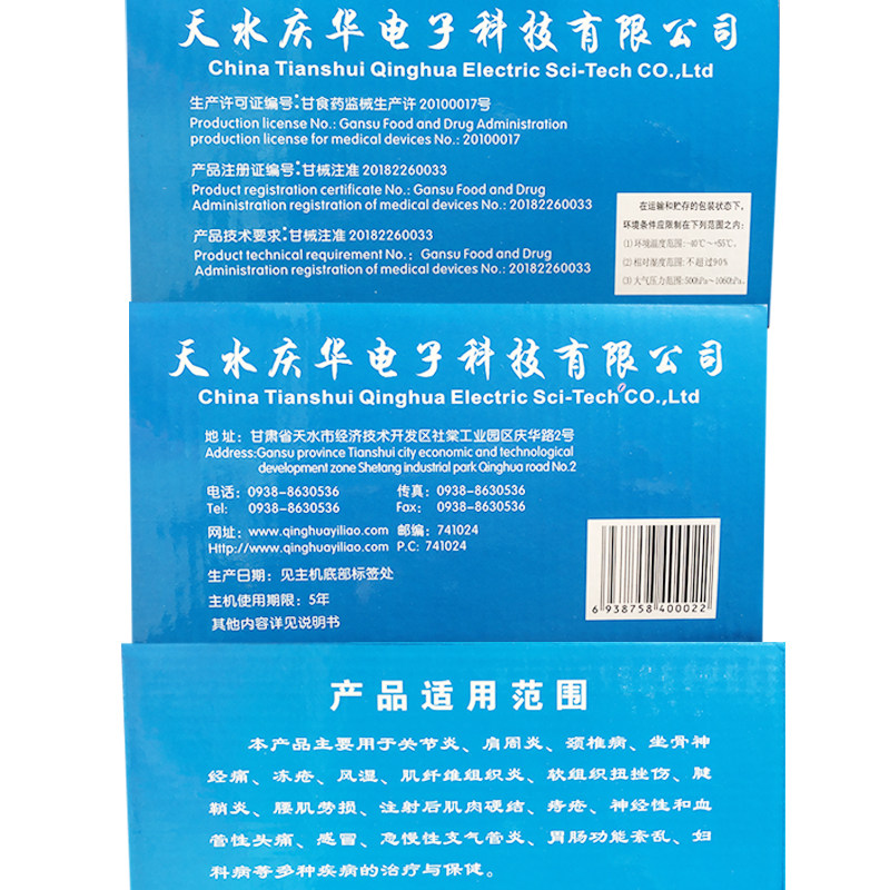 庆华yf-t02a家用热敷场效应治疗仪 铄鑫医疗器械理疗仪（器械）