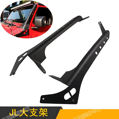 适用于JEEP牧马人JL/JT角斗士改装车顶长条灯支架龙门架a柱大支架 - 图0