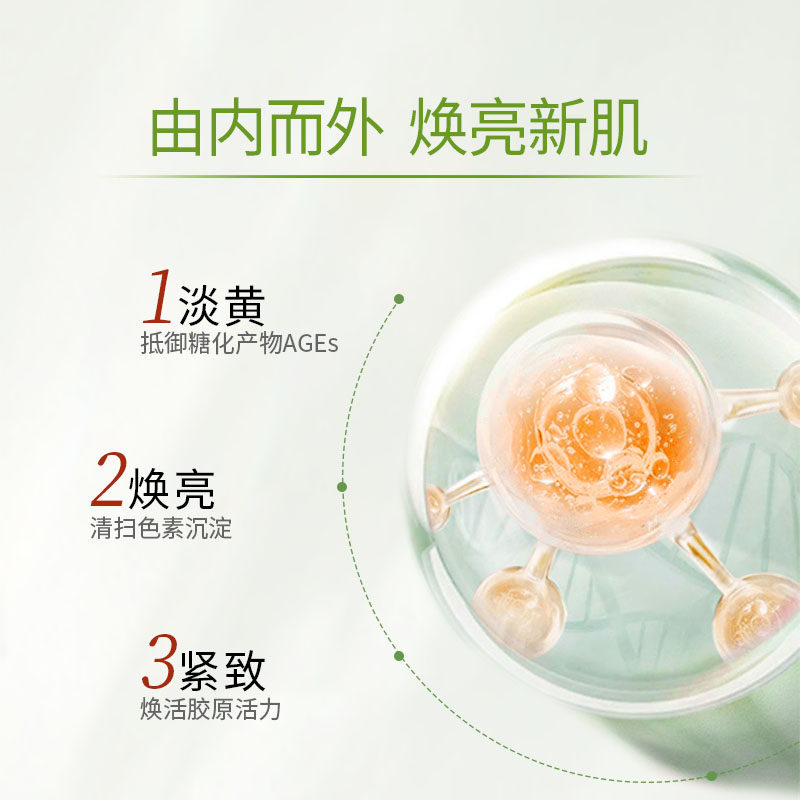 lac利维喜法国松树皮原抗糖提取物 LAC利维喜海外葡萄籽提取物